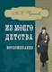 Новинки