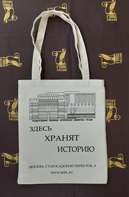 Сумка-шоппер (белые, логотип ГПИБ, 2022) - фото 4865