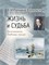 Репнина-Волконская В.Н. Варвара Репнина-Волконская: жизнь и судьба (воспоминания, дневники, письма) 1911 - фото 5003